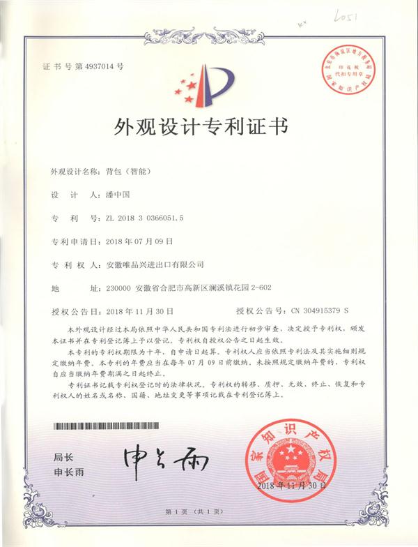 Appearance Patent Certificate - Backpack